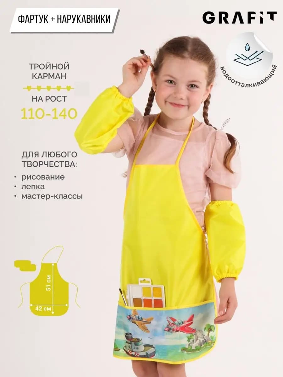 Фартук для рисования