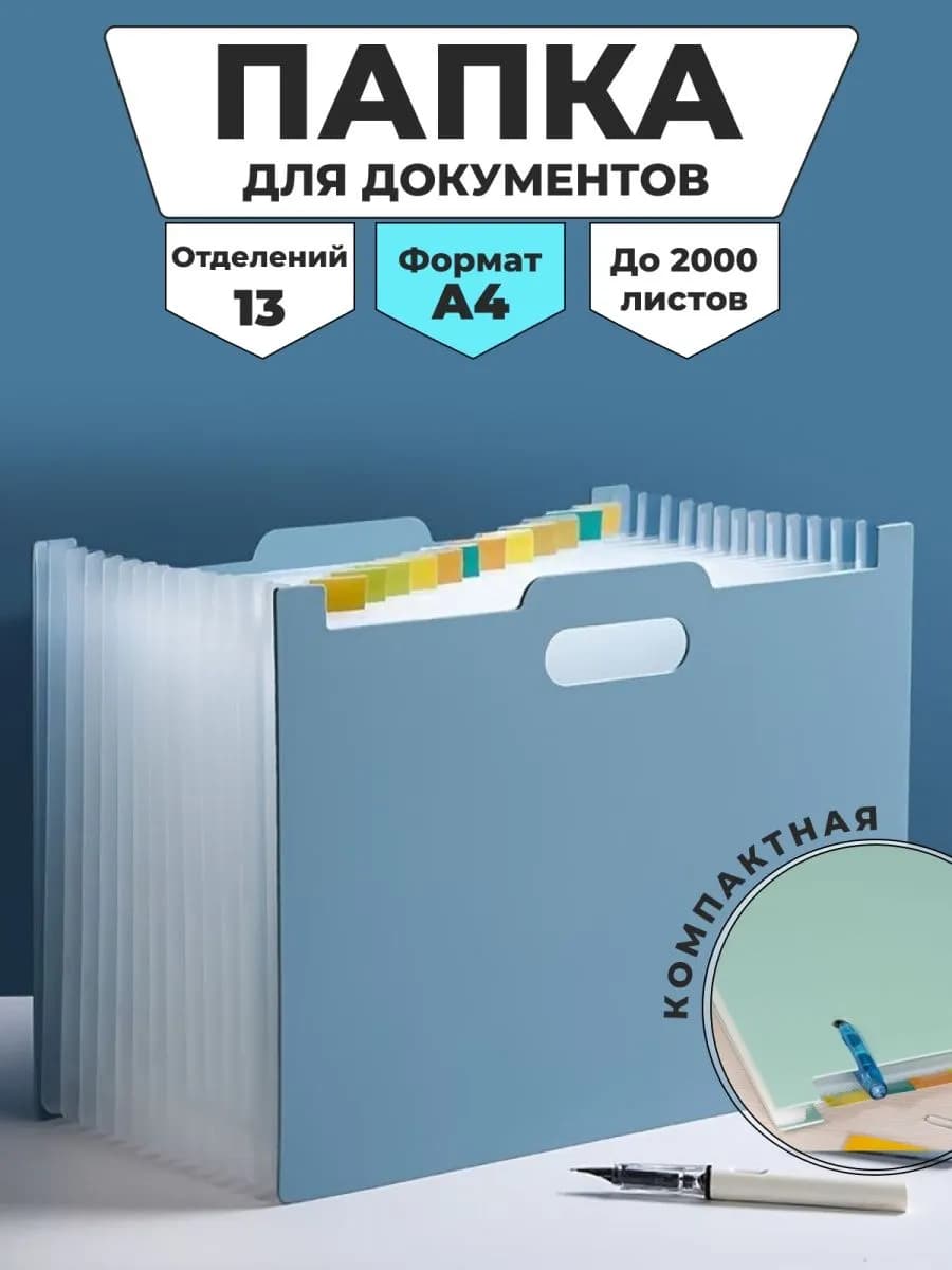 Папка для документов А4 семейная