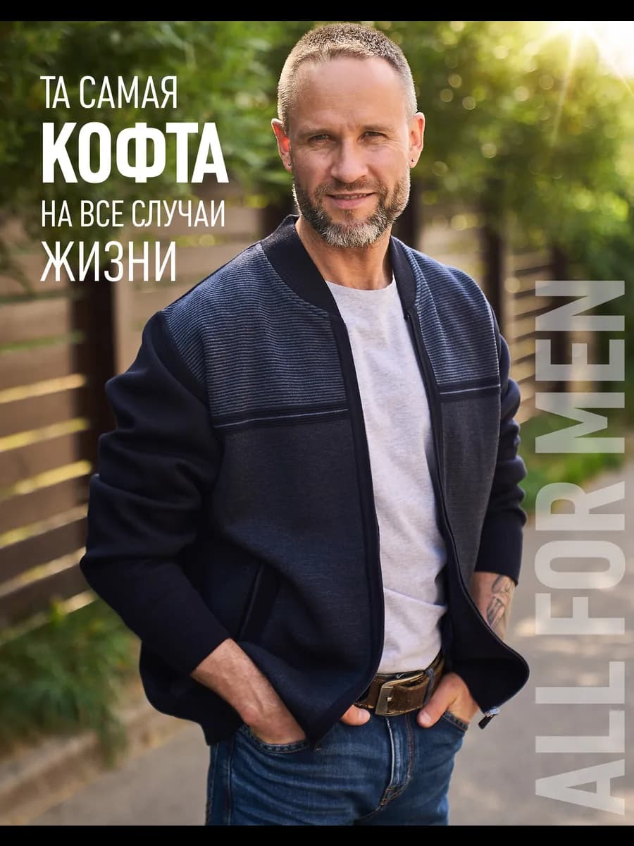 Кардиган на молнии