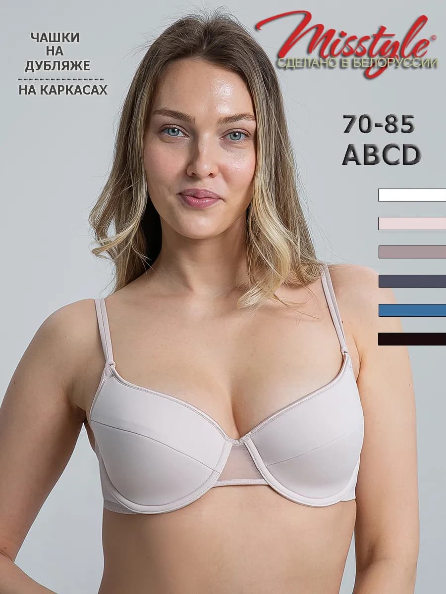 Бюстгальтер гладкий на косточках