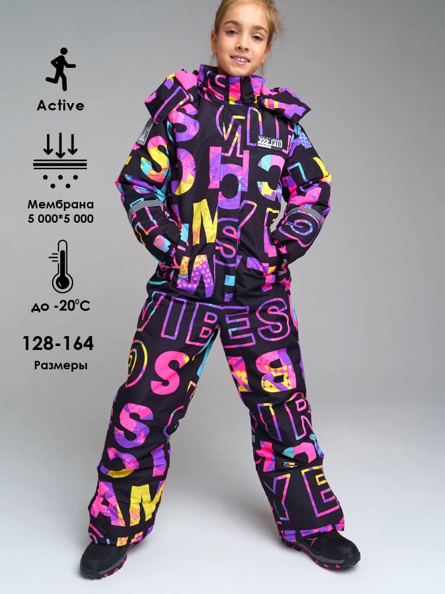 Зимний комбинезон из мембранной ткани