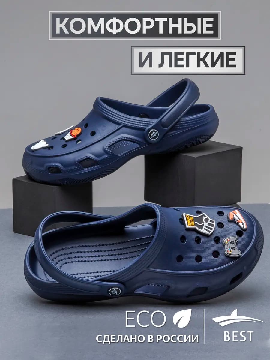 Сабо резиновые шлепки закрытые пляжные