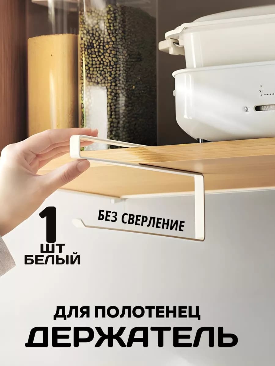 Держатель диспенсер органайзер полка