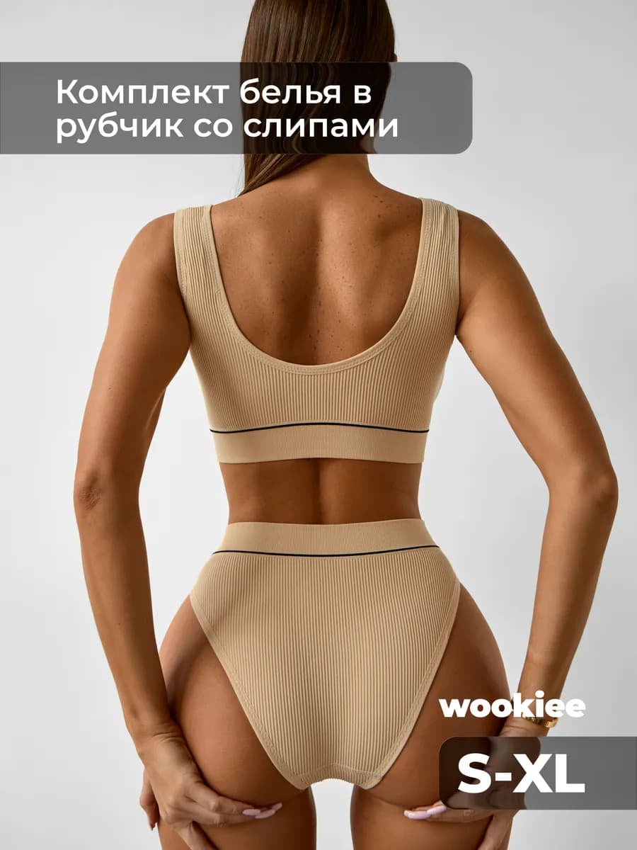 Нижнее белье женское комплект спортивный