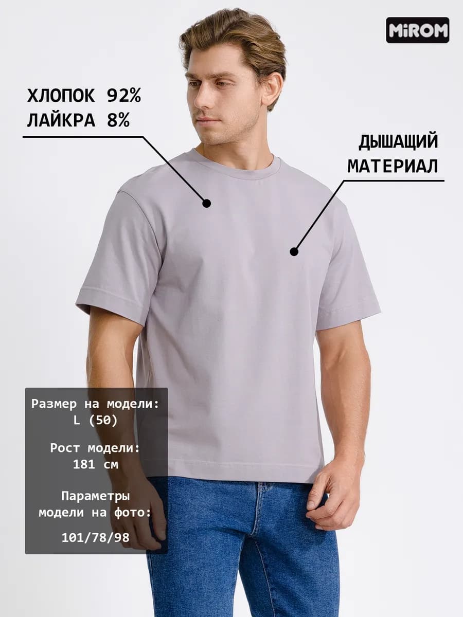 Футболка базовая оверсайз