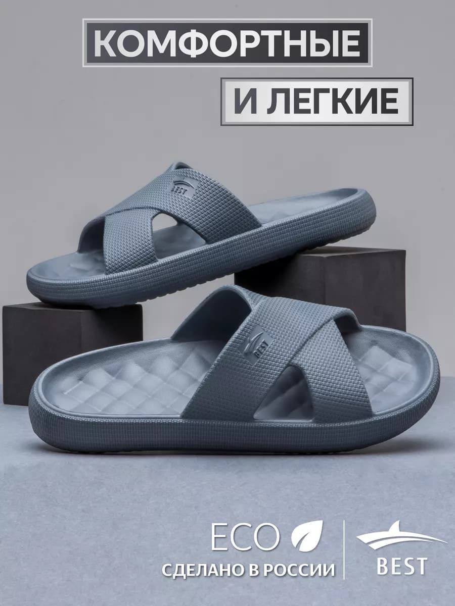 Шлепки тапки резиновые домашние