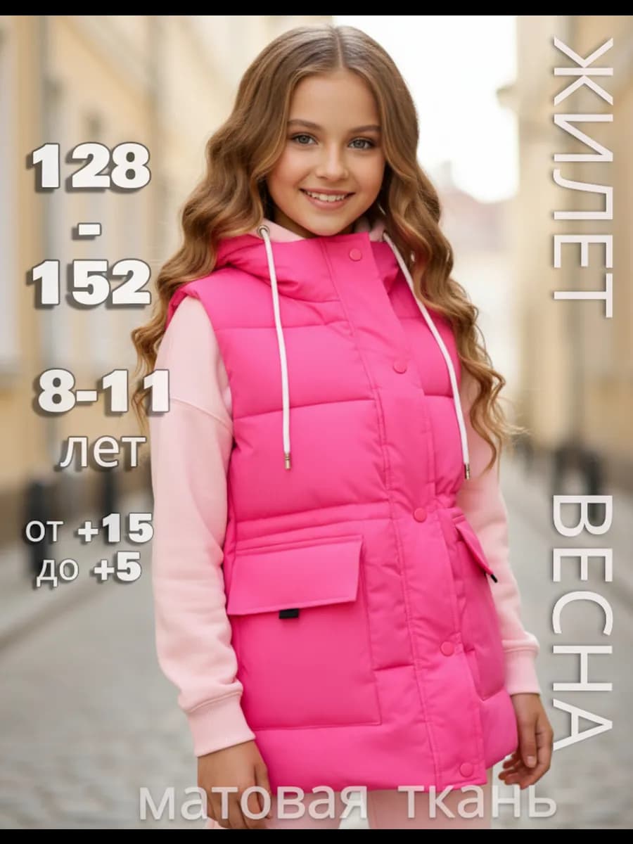 Жилетка утепленная демисезонная с капюшоном