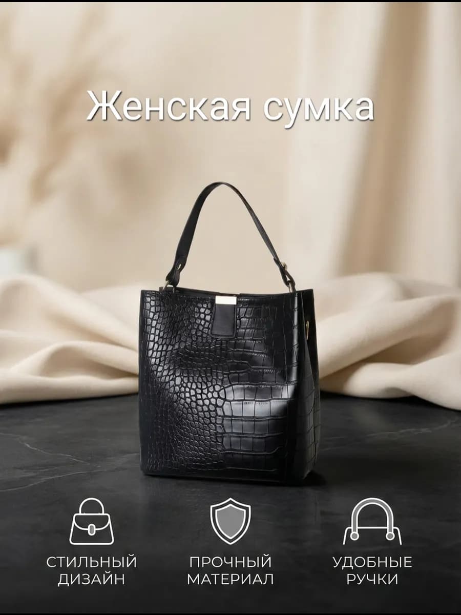 Сумка стильная повседневная кросс-боди