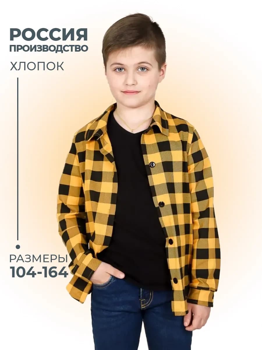 Рубашка детская в клетку подростковая