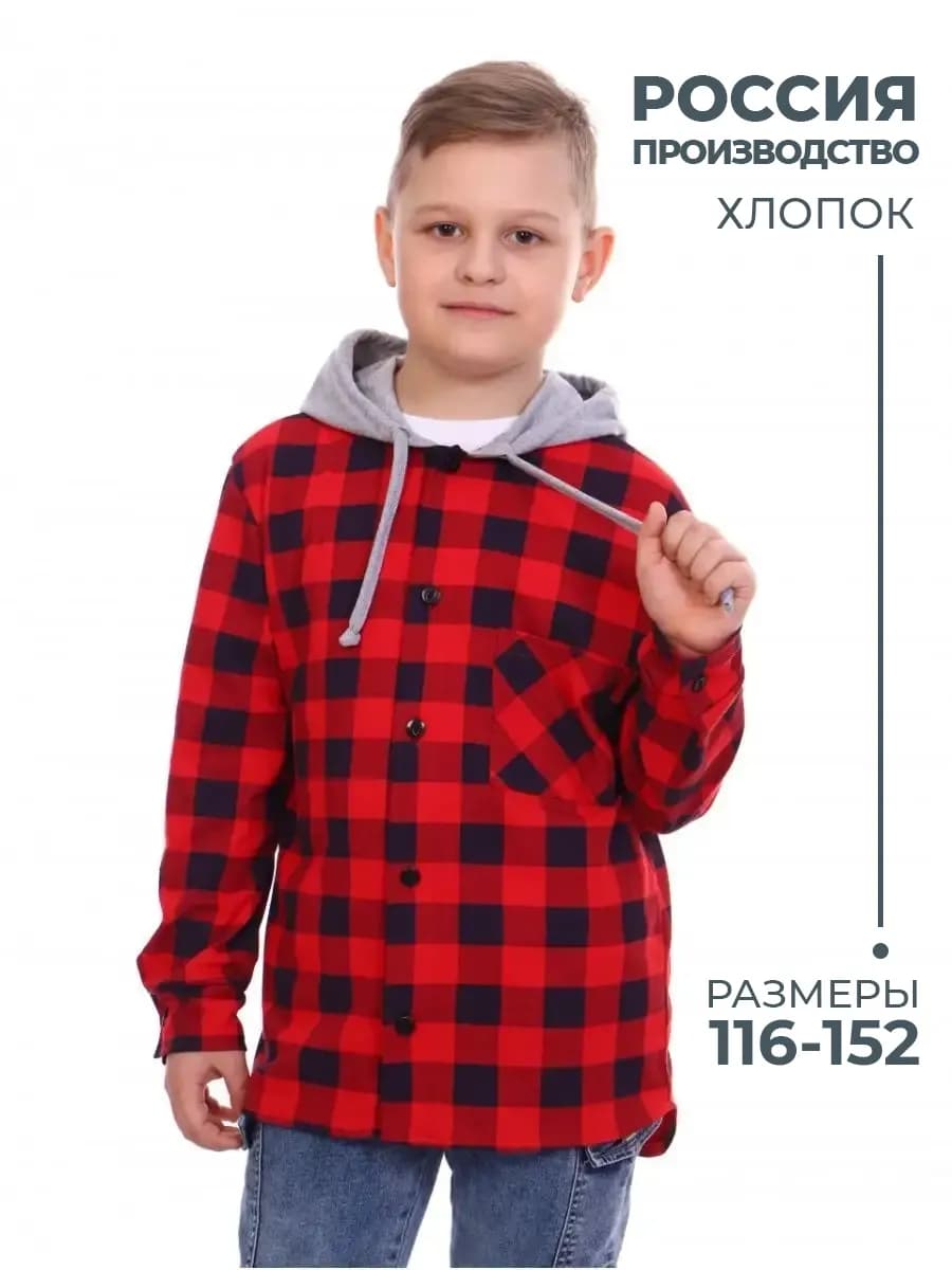 Рубашка детская в клетку с капюшоном подростковая