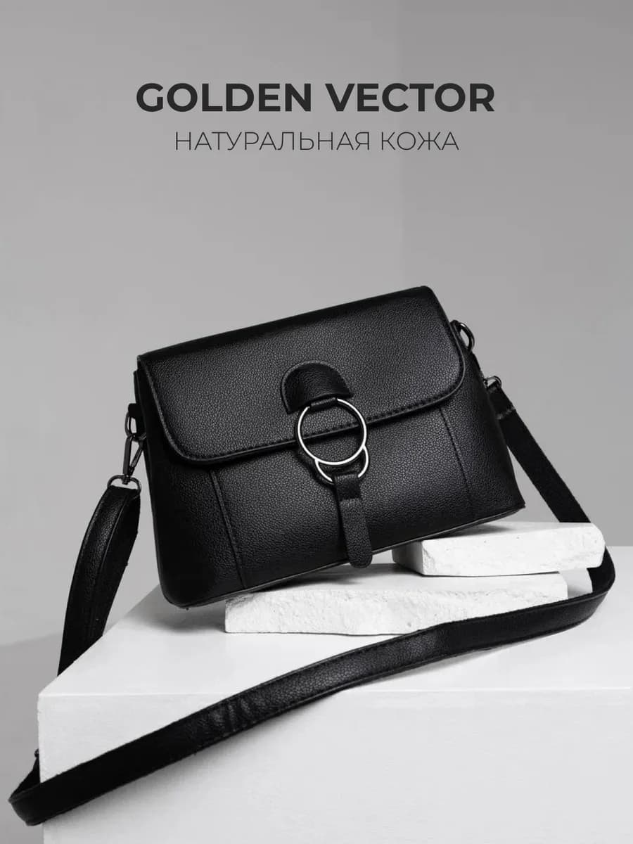 Сумка через плечо натуральная кожа