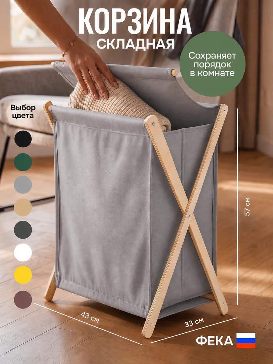 Корзина для грязного белья узкая складная с крышкой в ванную