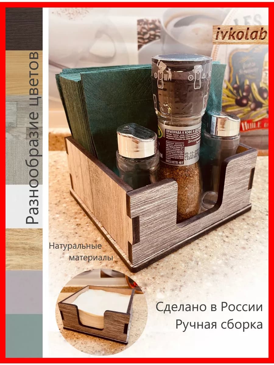 Салфетница Мини П - фото 1