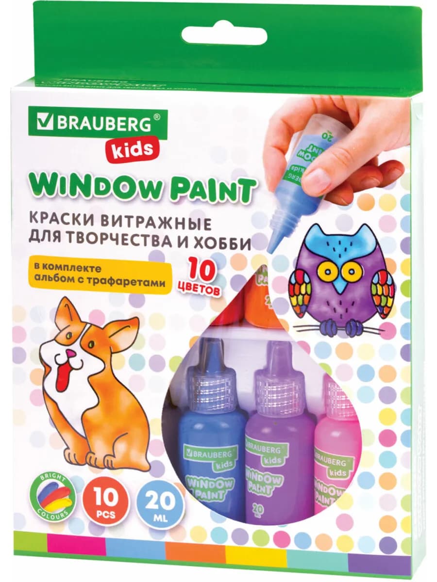 Краски витражные по стеклу и керамике, 10 ярких цветов