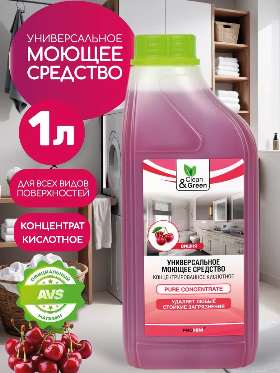 Средство для мытья пола и поверхностей