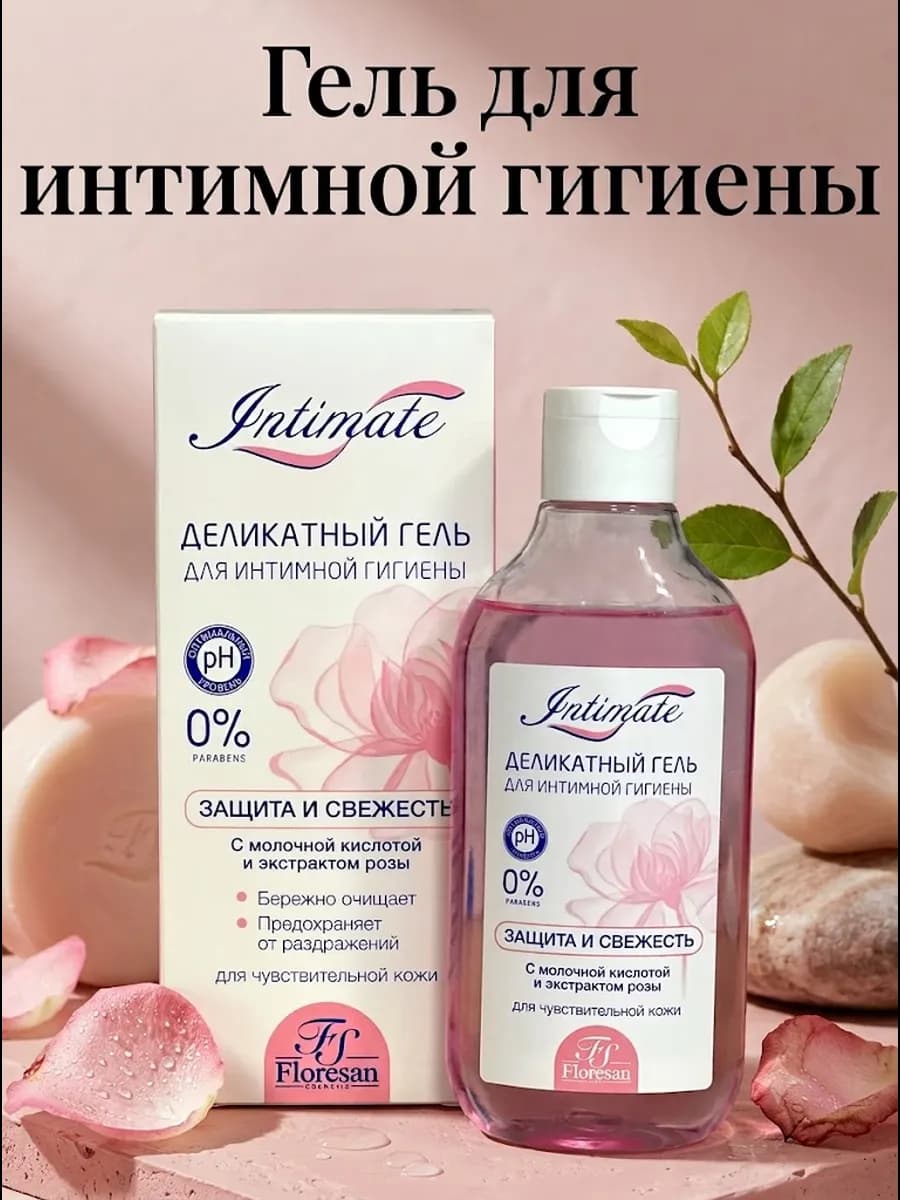 Гель для интимной гигиены