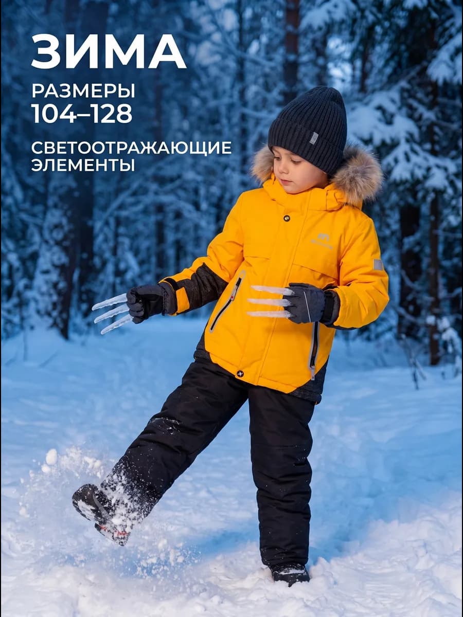Зимний Костюм Мембранный