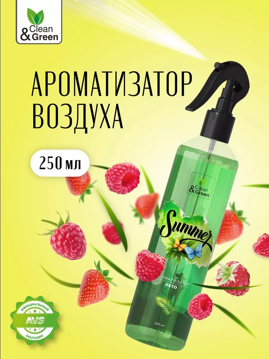 Освежитель воздуха спрей