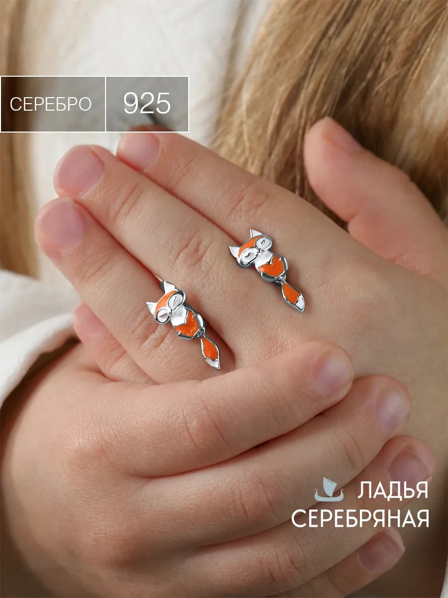 Серьги серебро 925 детские лисички