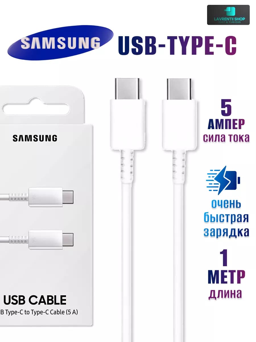 Кабель, Шнур для зарядки Samsung Galaxy Type-С 1M