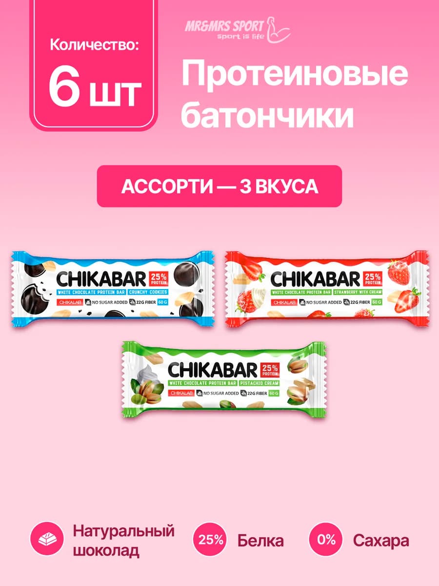 Протеиновые батончики СhikaBar без сахара Ассорти, 6 шт х 60…