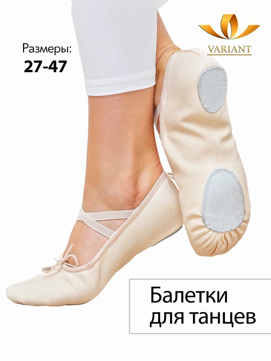 Балетки для танцев персиковые
