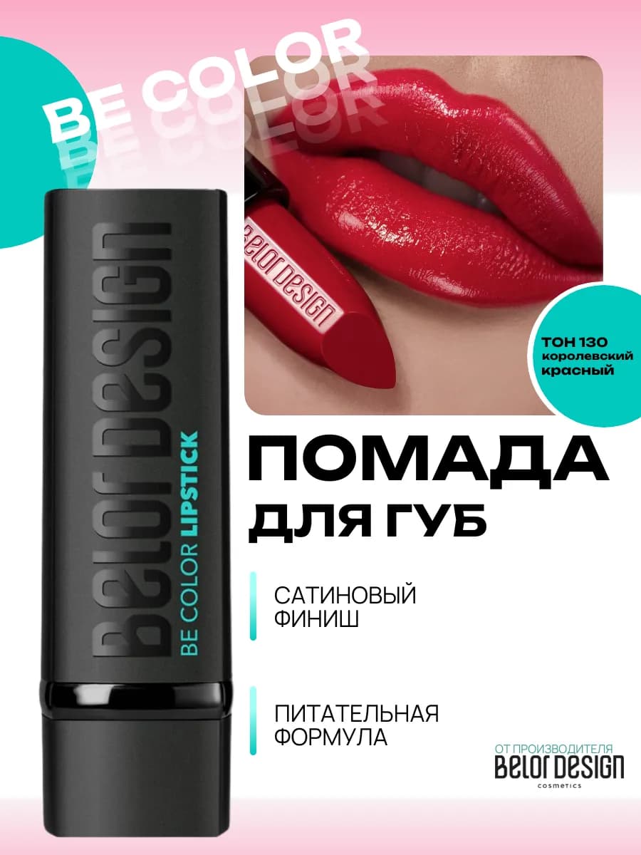 Помада для губ увлажняющая косметика для макияжа