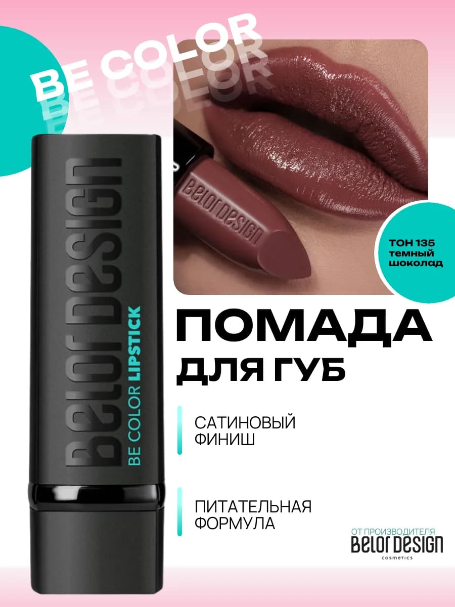 Помада для губ увлажняющая косметика для макияжа