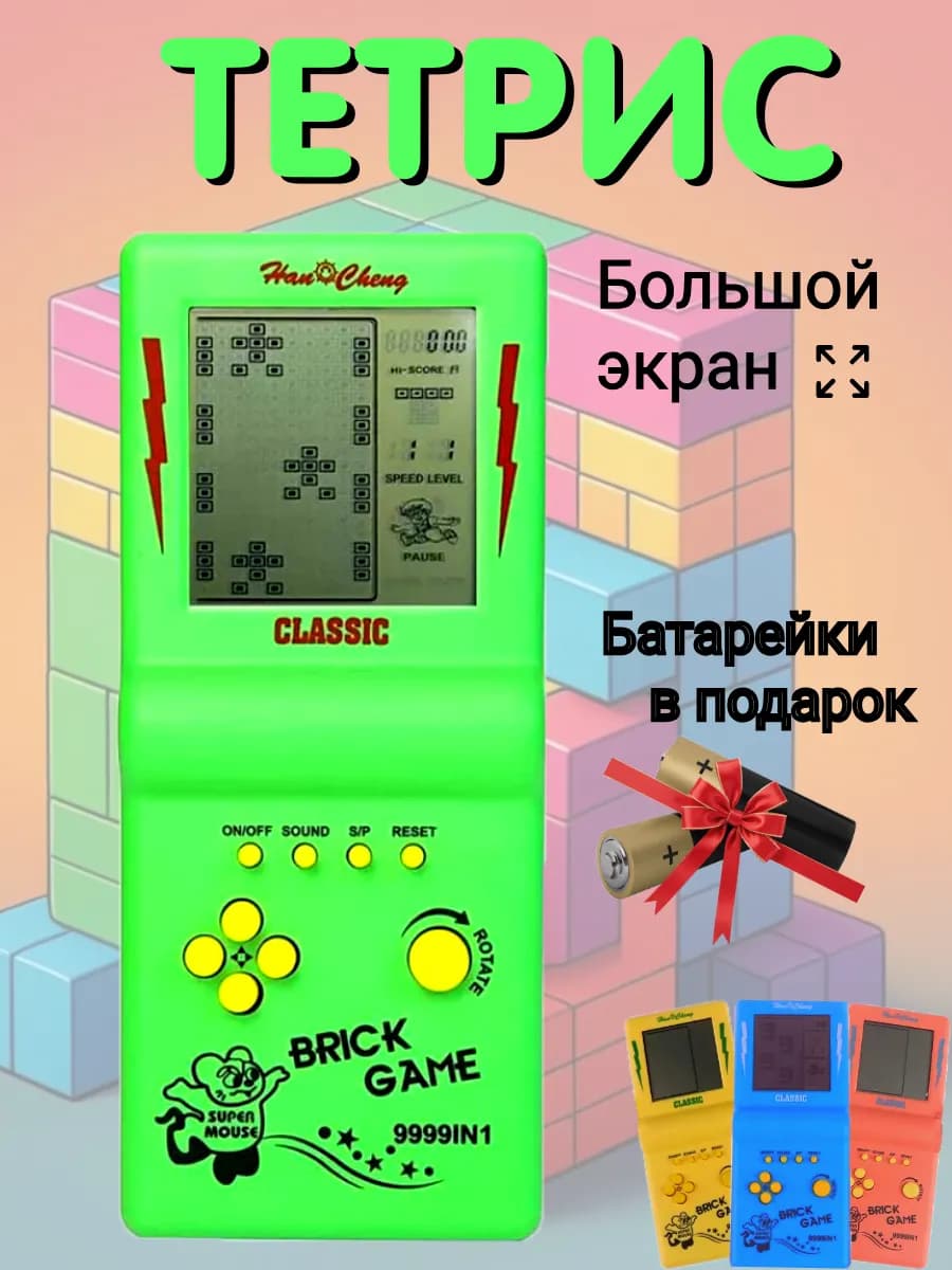 Тетрис электронный классический с большим экраном
