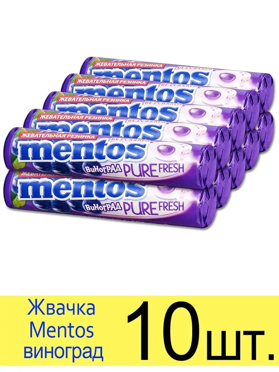 Жвачка Pure Fresh Виноград, 15,5г