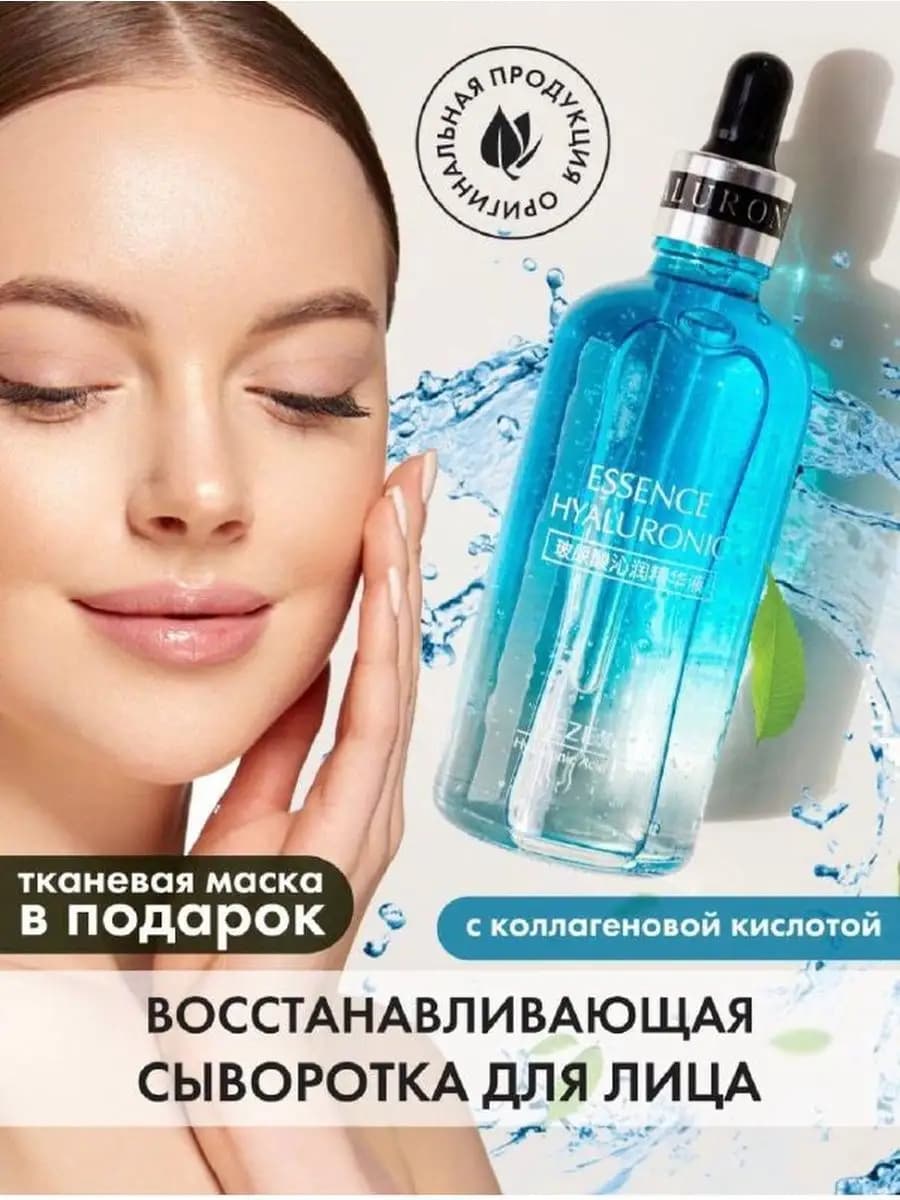 Сыворотка для лица против черных точек от прыщей