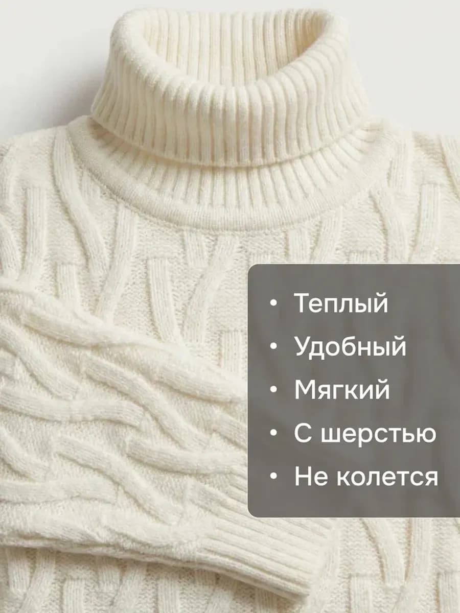 Свитер мужской с горлом
