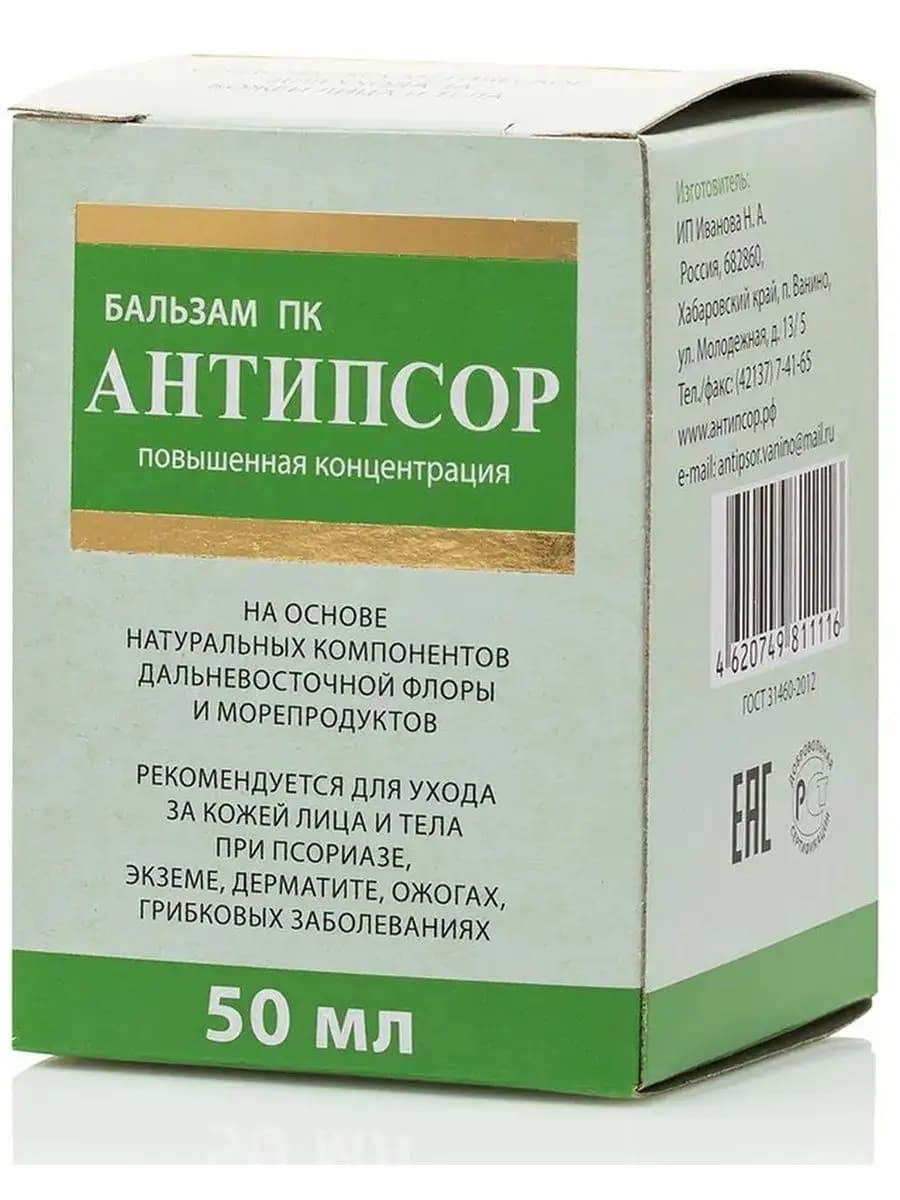 Бальзам ПК 50 мл, Мазь Иванова