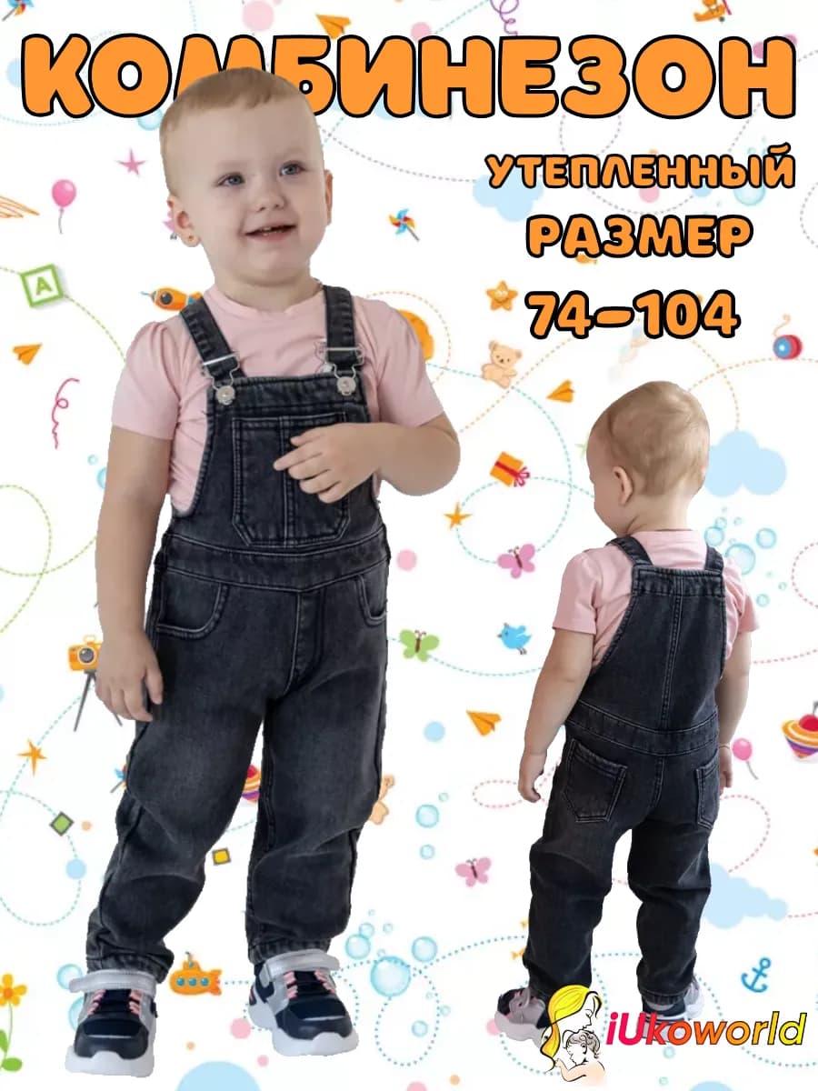 Утепленный джинсовый комбинезон на флисе