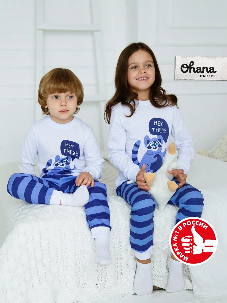 Пижама детская хлопковая для сна
