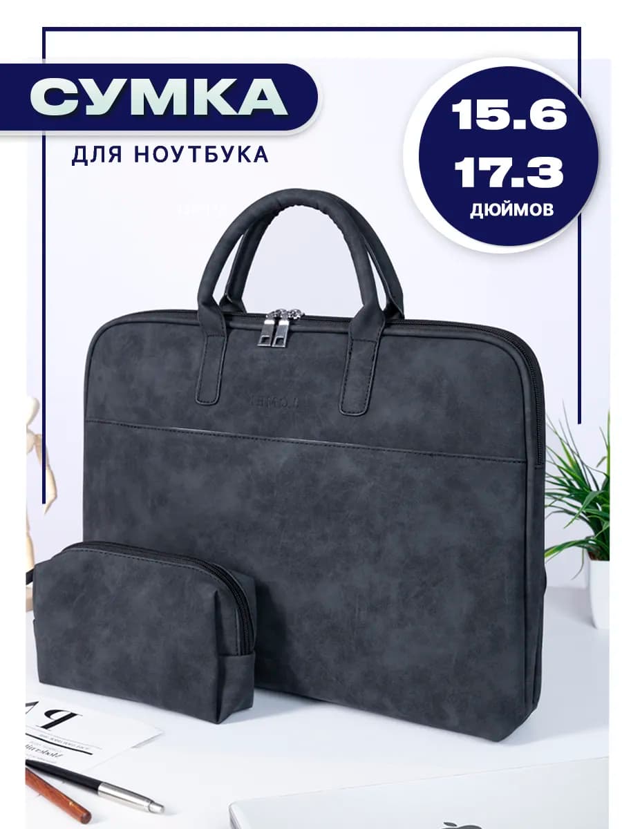 Сумка для ноутбука 17 - 17.3 серая с ремнем мужская