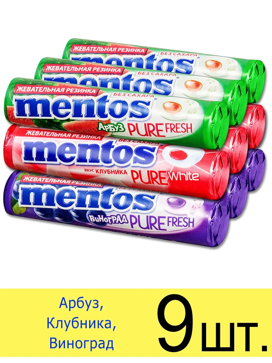 Жевательная резинка набор "Ягодки", 15.5 г