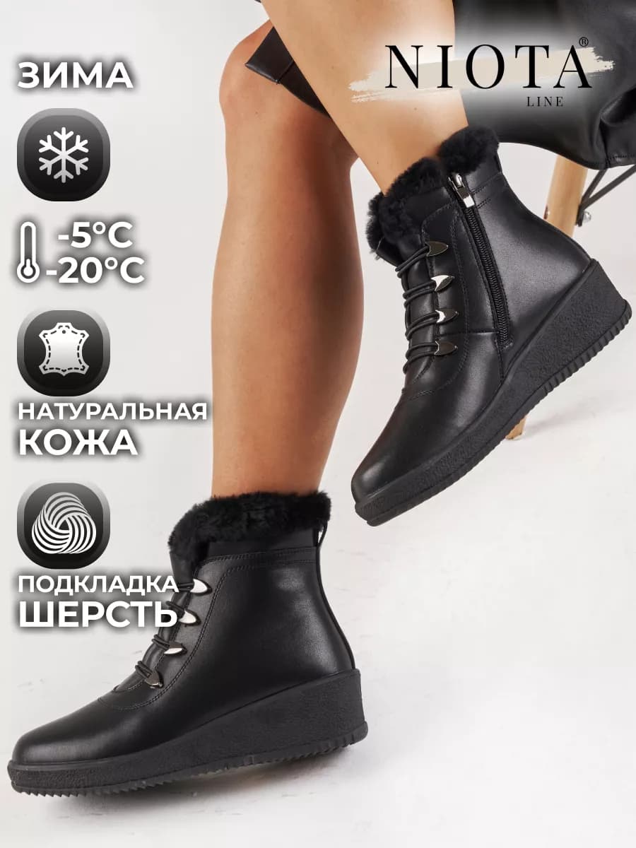 Ботинки зимние женские натуральная кожа