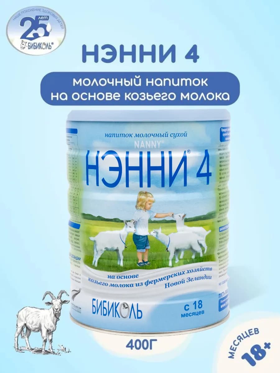 Нэнни 4 напиток молочный с 18 мес - фото 1