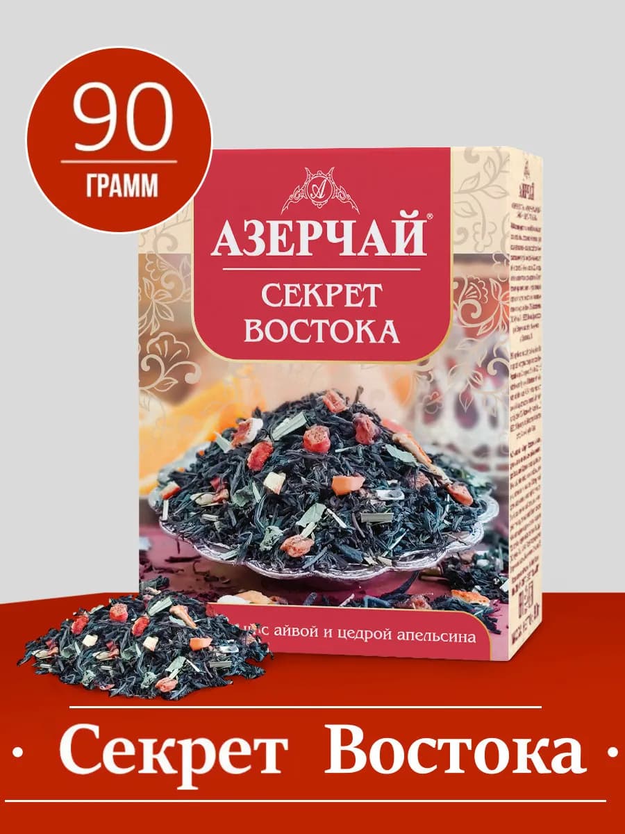 Чай черный с айвой и апельсином, Секрет Востока, 90 г
