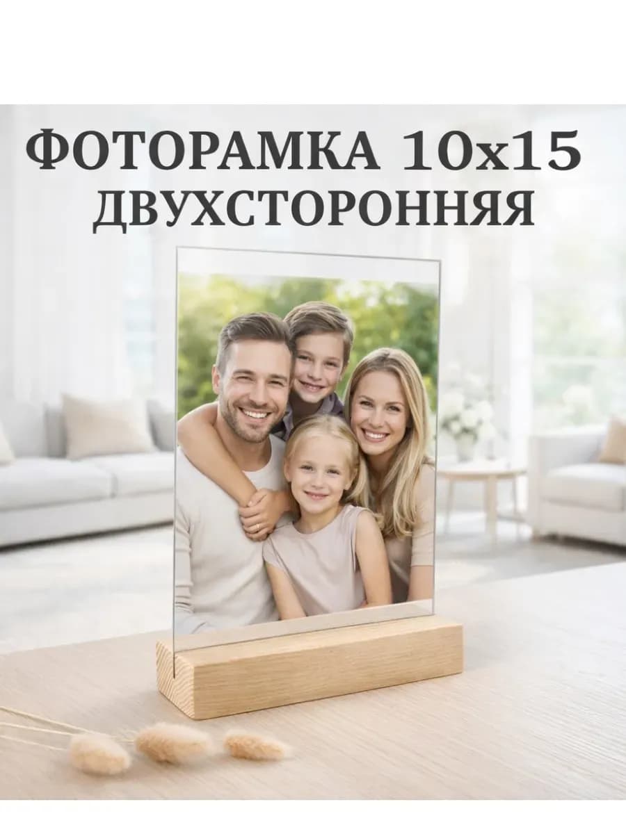 Фоторамка деревянная 10х15 рамка для фото 10х10 двойная