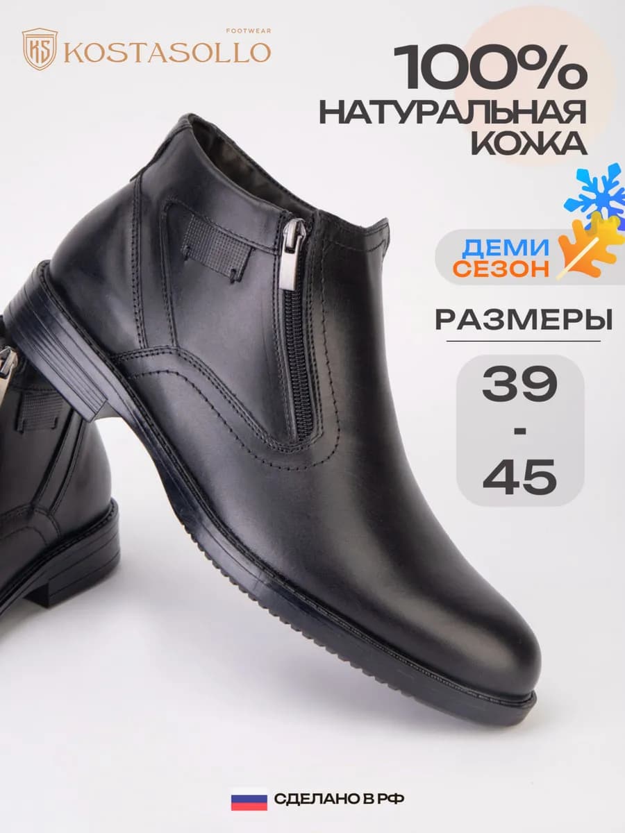 Ботинки демисезонные на байке натуральная кожа