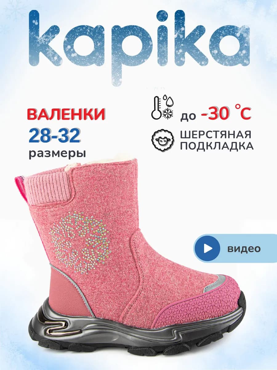 Валенки детские зимние на подошве с молнией