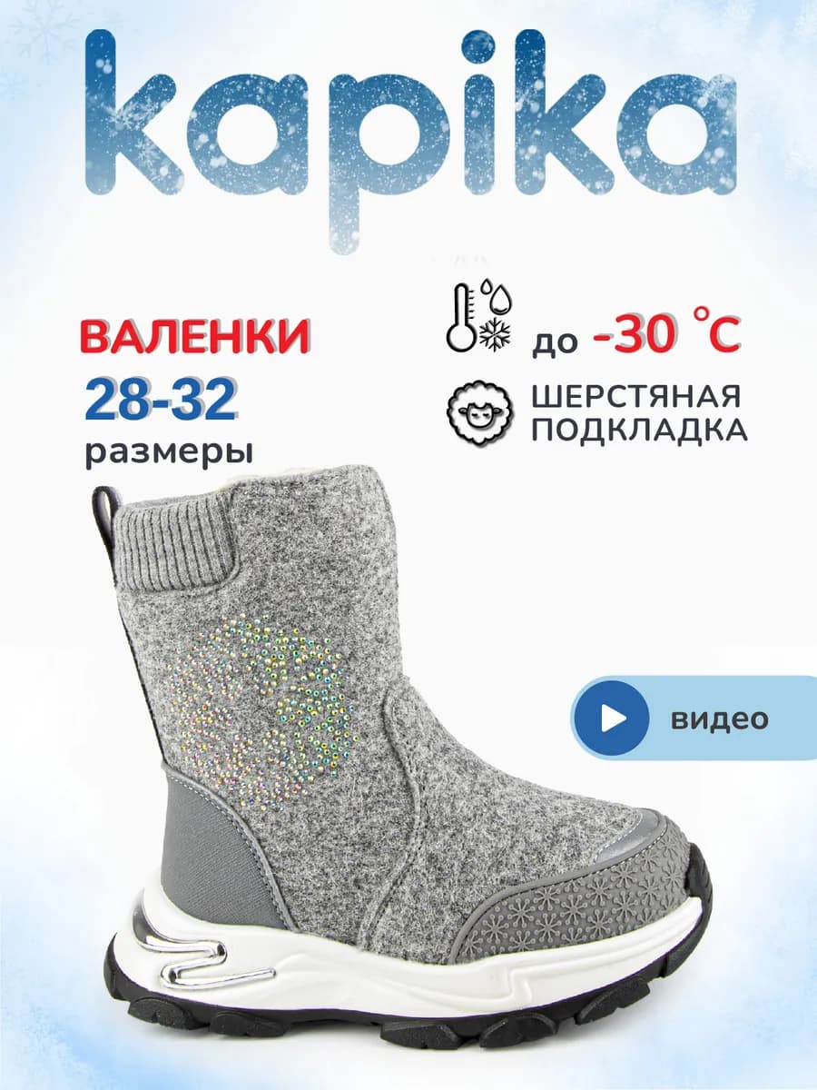 Валенки детские зимние на подошве с молнией - фото 1