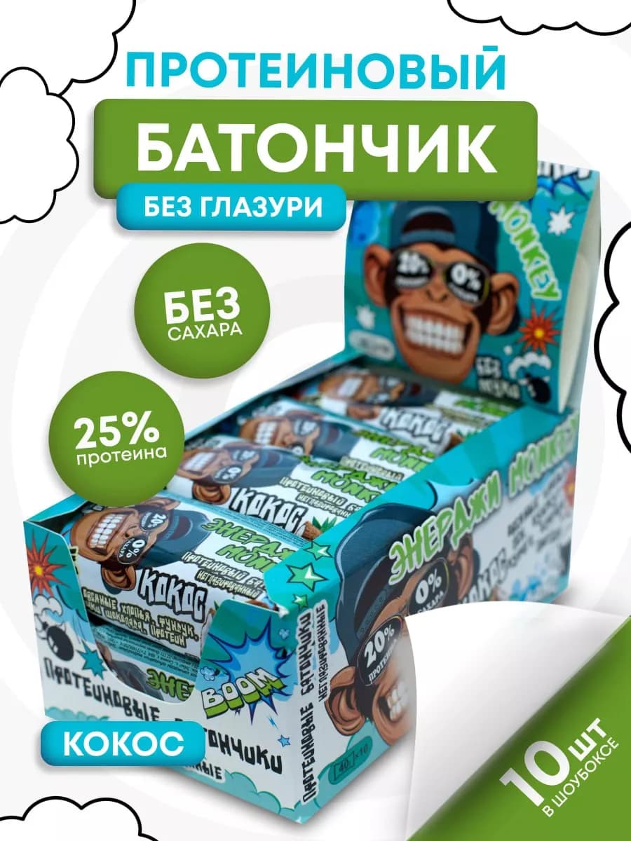 Протеиновые батончики без сахара с кокосом 10 шт по 40г