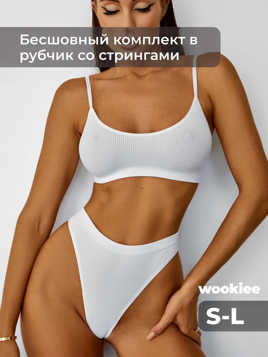 Нижнее белье женское комплект спортивный