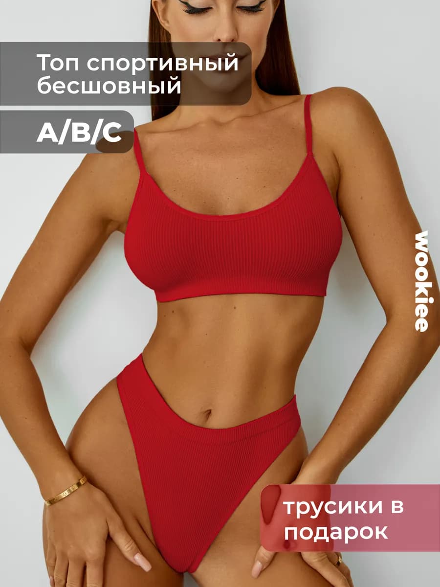 Топ бюстгальтер спортивный без косточек