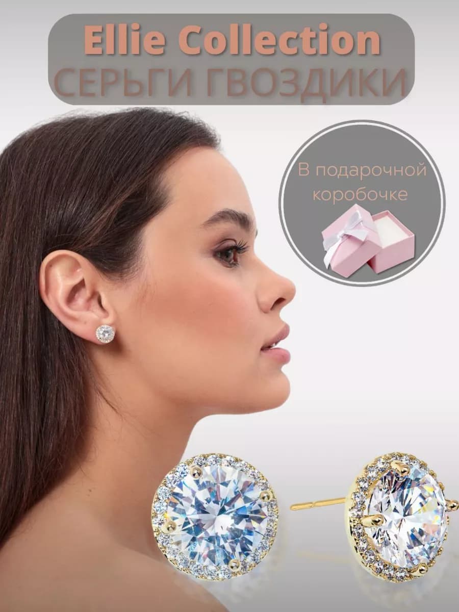 Серьги гвоздики с камнем