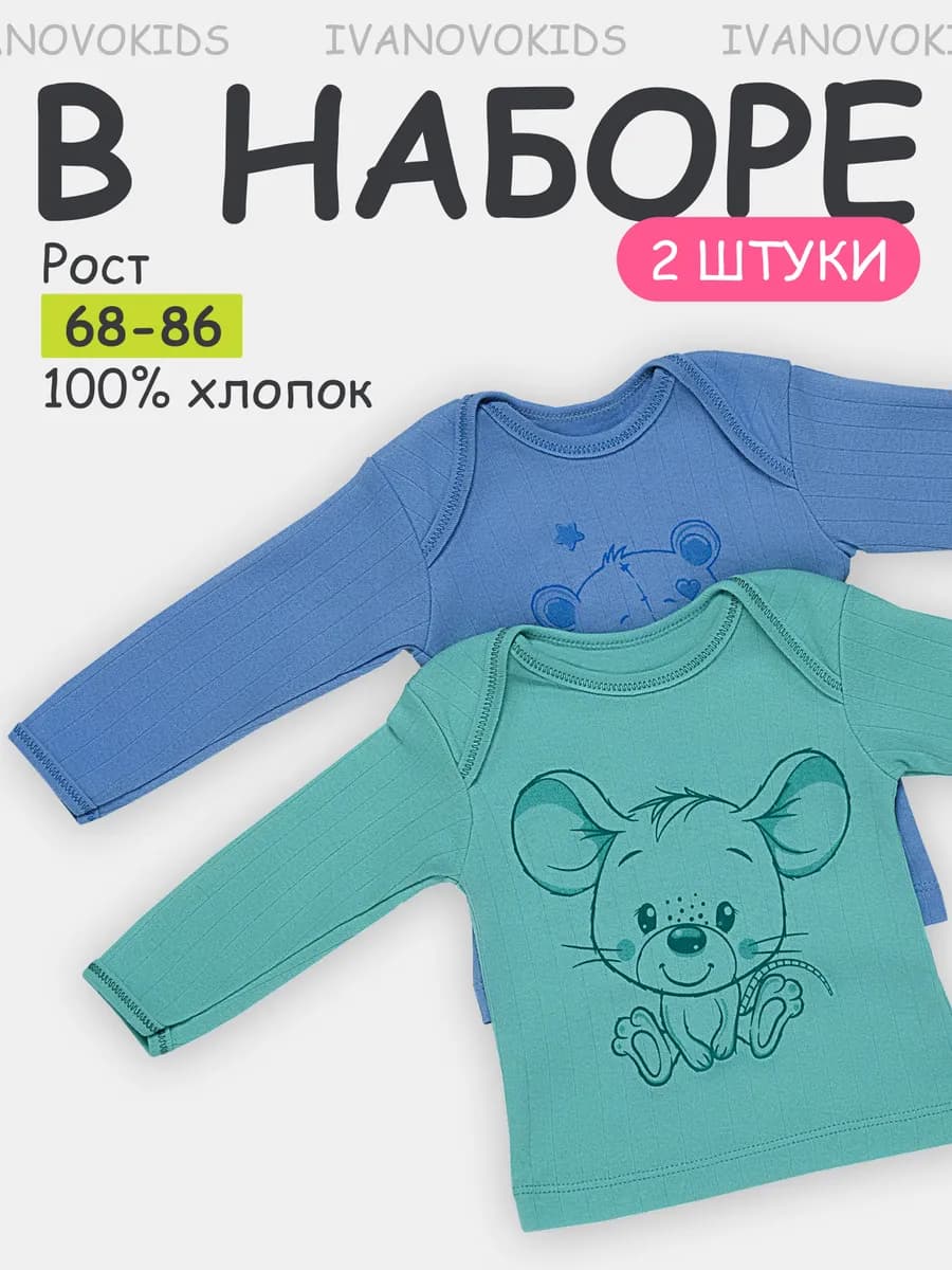 Кофточки для новорожденных малышей набор 2 шт