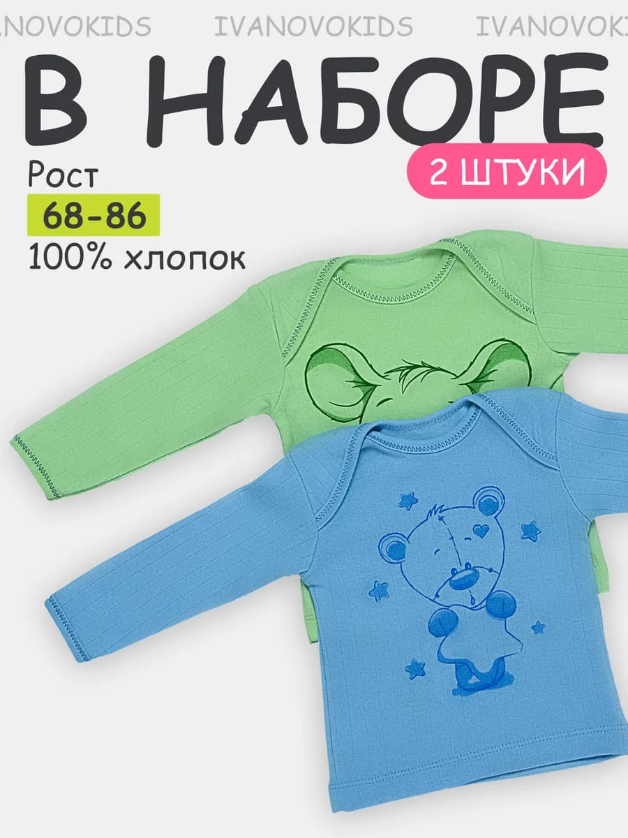 Кофточки для новорожденных малышей набор 2 шт